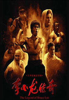 The Legend Of Bruce Lee