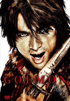 Goemon